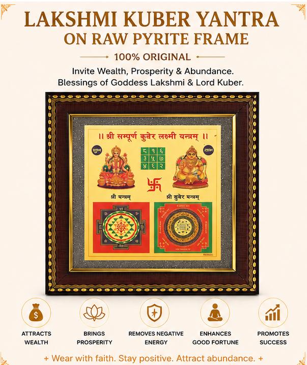 LAKSHMI KUBER YANTRA ON RAW PYRITE FRAME